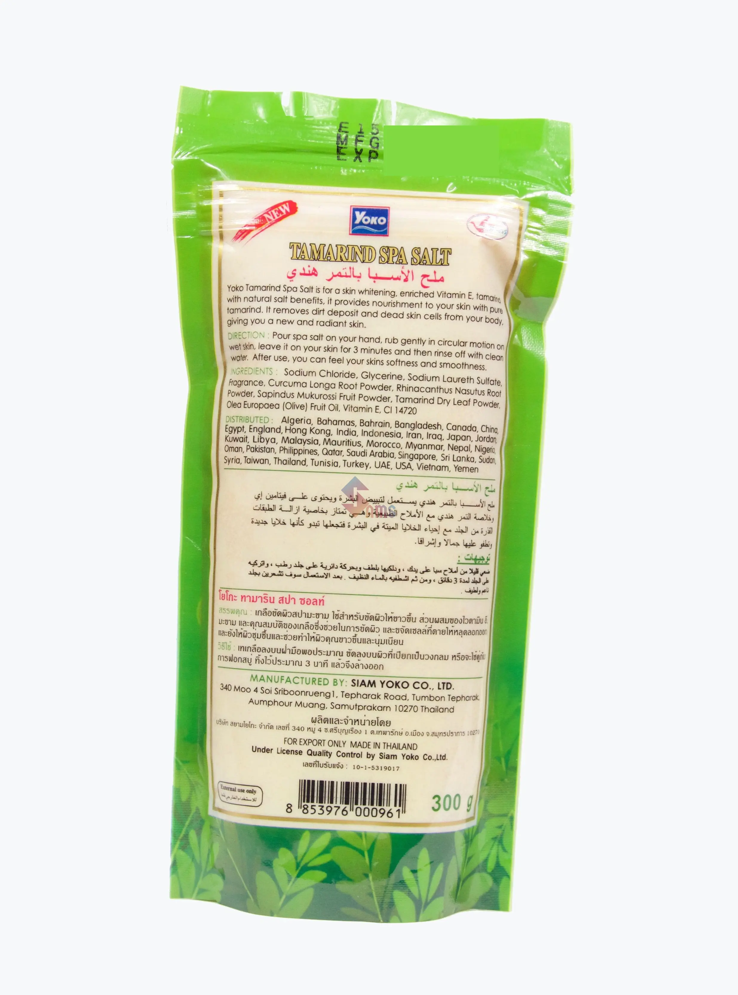 Yoko Tamarind Spa Salt 3.webp